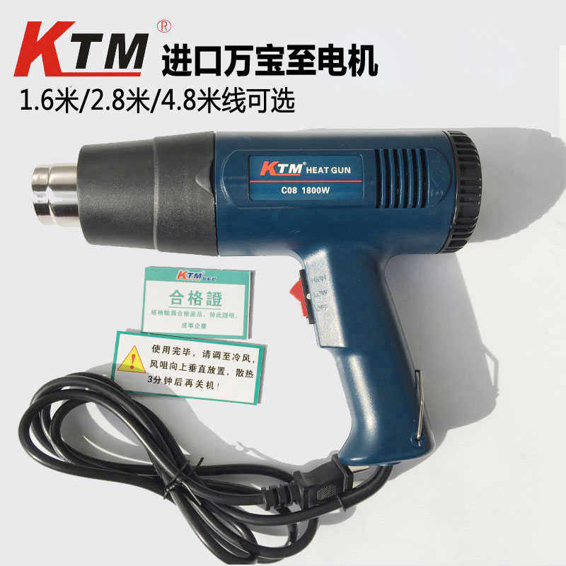 KTM汽车贴膜调温热风枪电烤枪热缩膜太阳膜吹热风机风筒工业烤抢