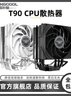 电脑CPU散热器ARGB风扇9cm白色台式塔式静音风冷PWM温控 X99/2011