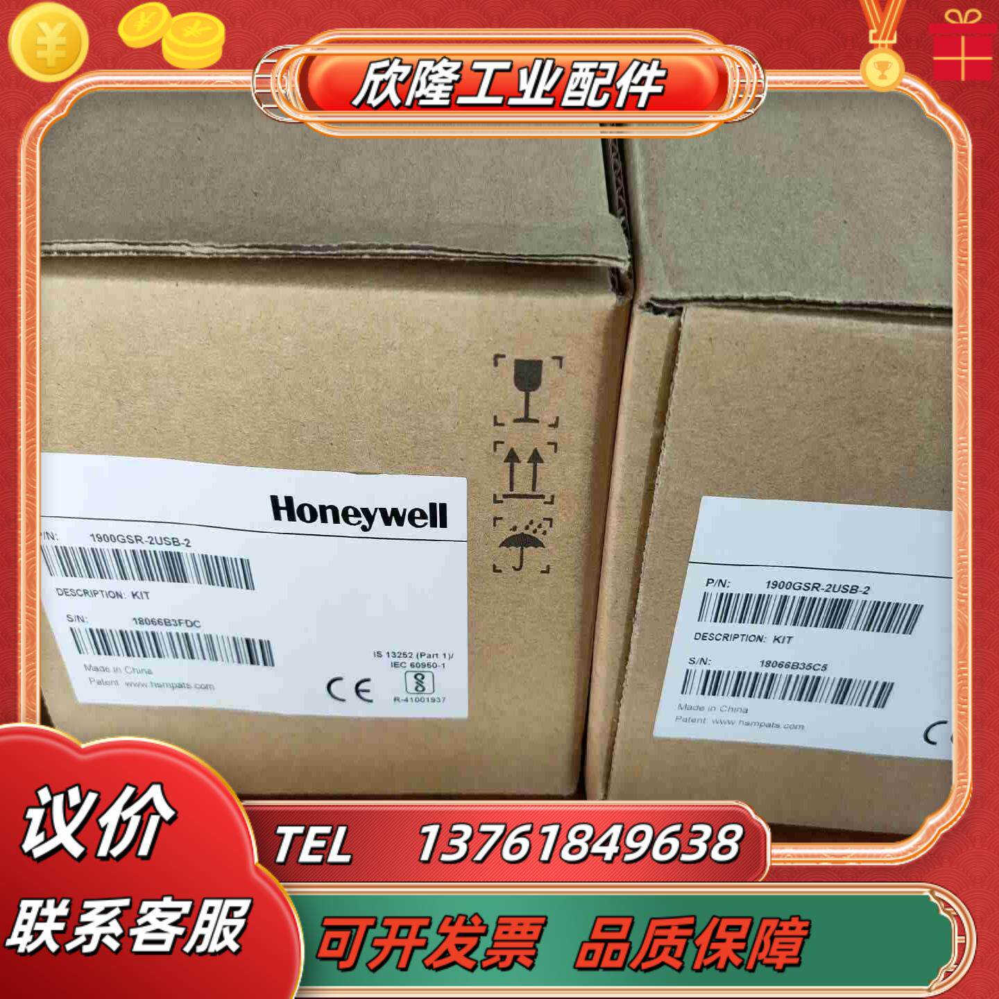 全新原装霍尼韦尔1900GSR有线扫描枪带底座US议价