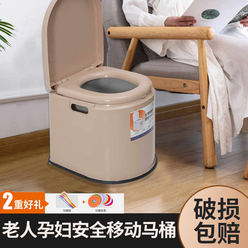 可移动马桶老人坐便器孕妇尿桶室内家用防臭静音成人便携式大便椅