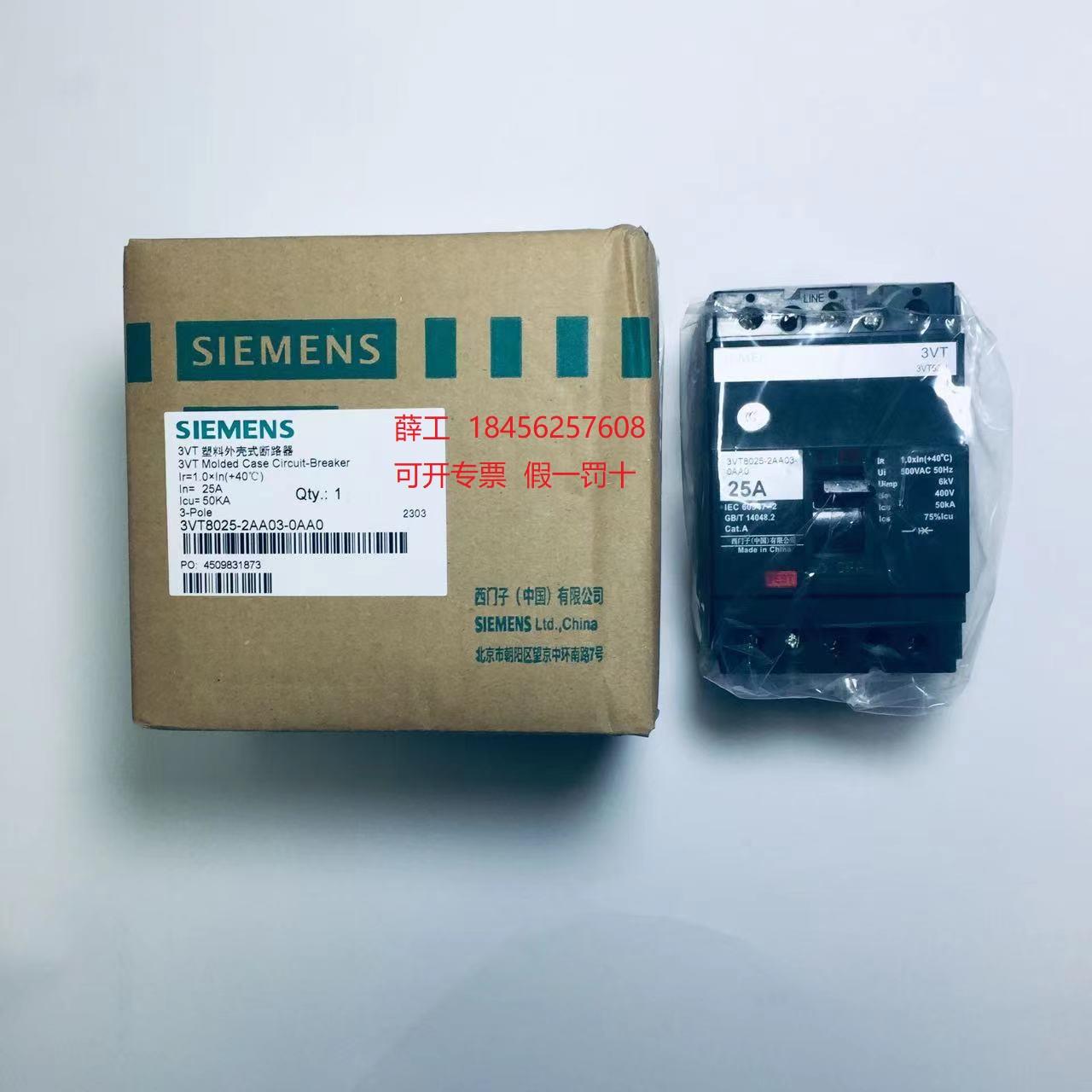 3VT8025-2AA03-0AA0  西门子塑壳断路器 3VT63H25 TMF F3P