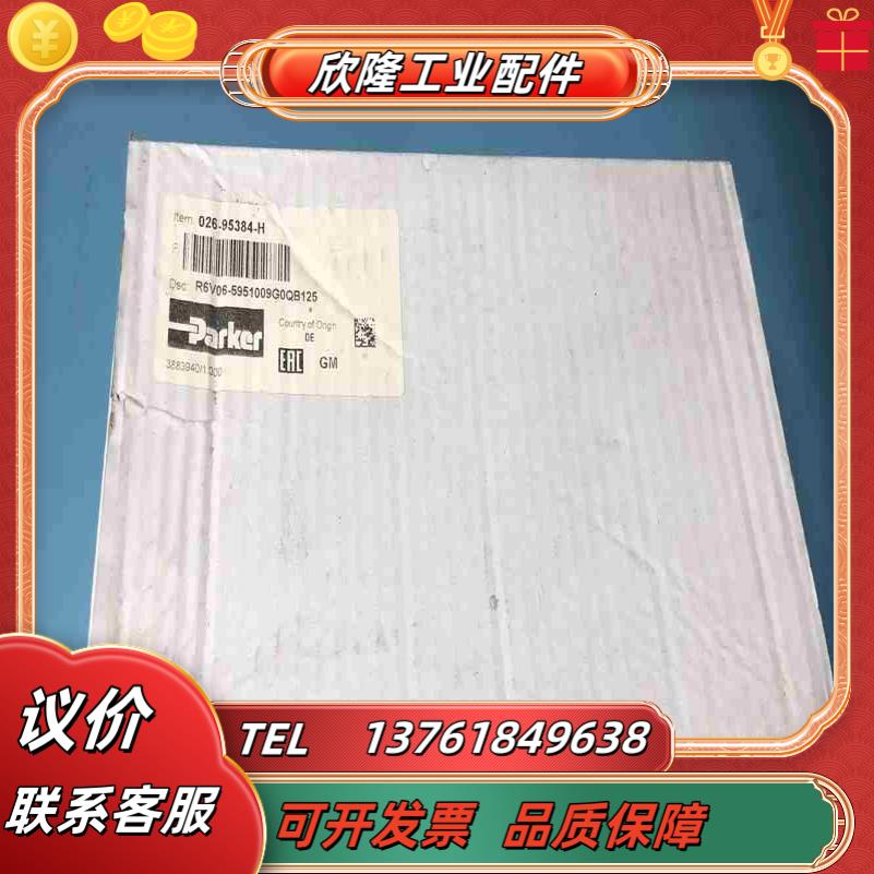 026-95384-H R6V06-5951009G0QB1议价