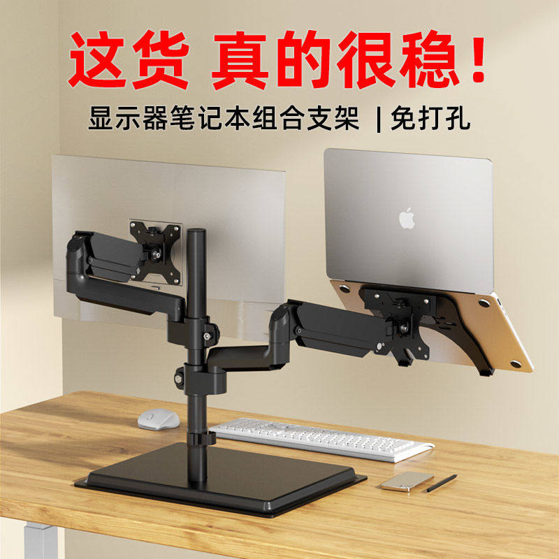 显示器笔记本组合机械臂底座双屏缝拼接电脑显示屏支架气压悬停