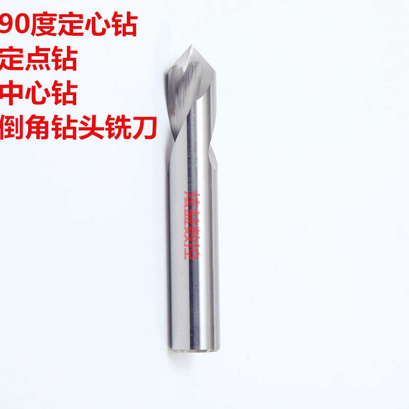 3D3*50-90度钨钢合金中心钻金属倒角定位钻头铣刀图层1.5d2.5d4d8