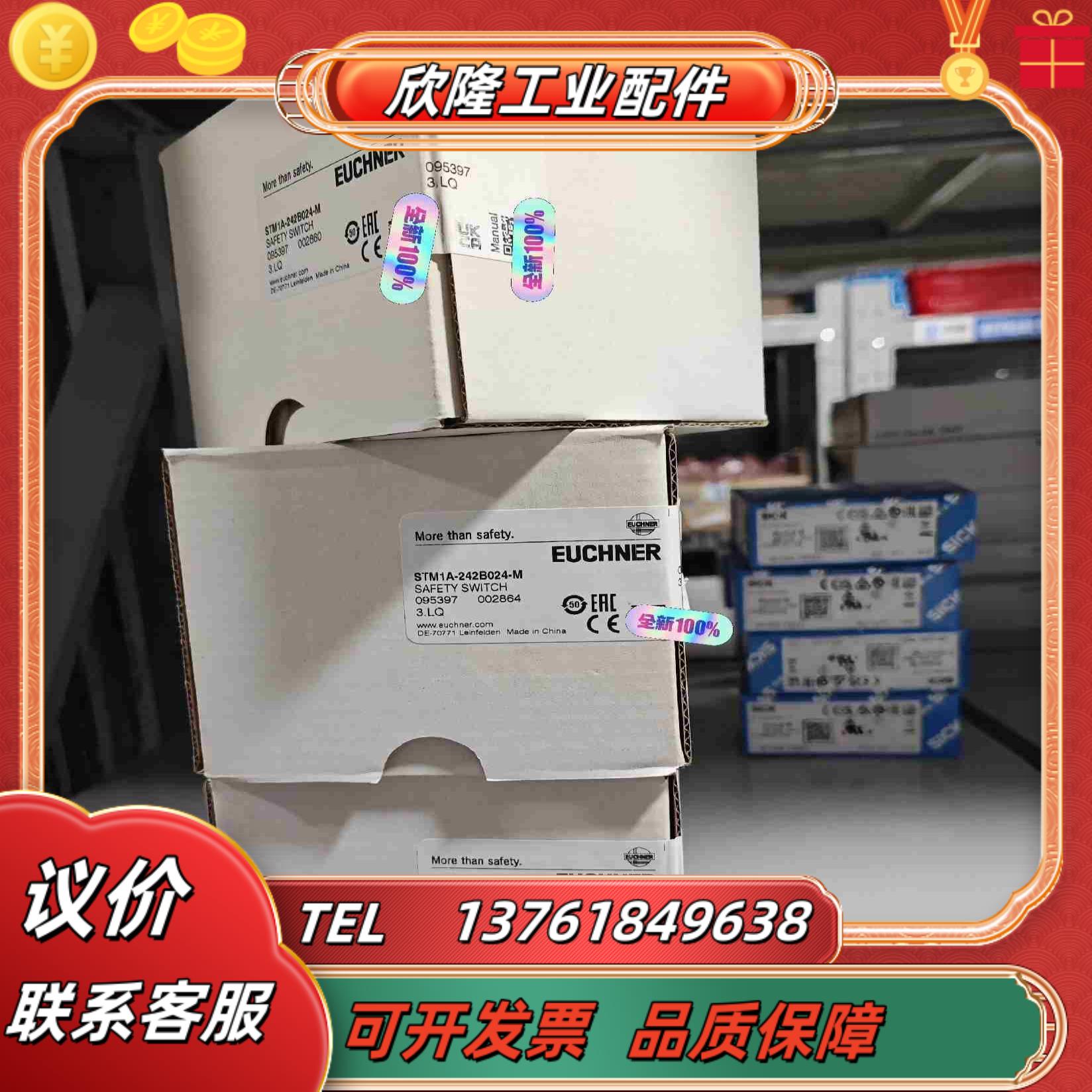 STM1A-242B024-M全新原装正品开关德国EUCHN议价