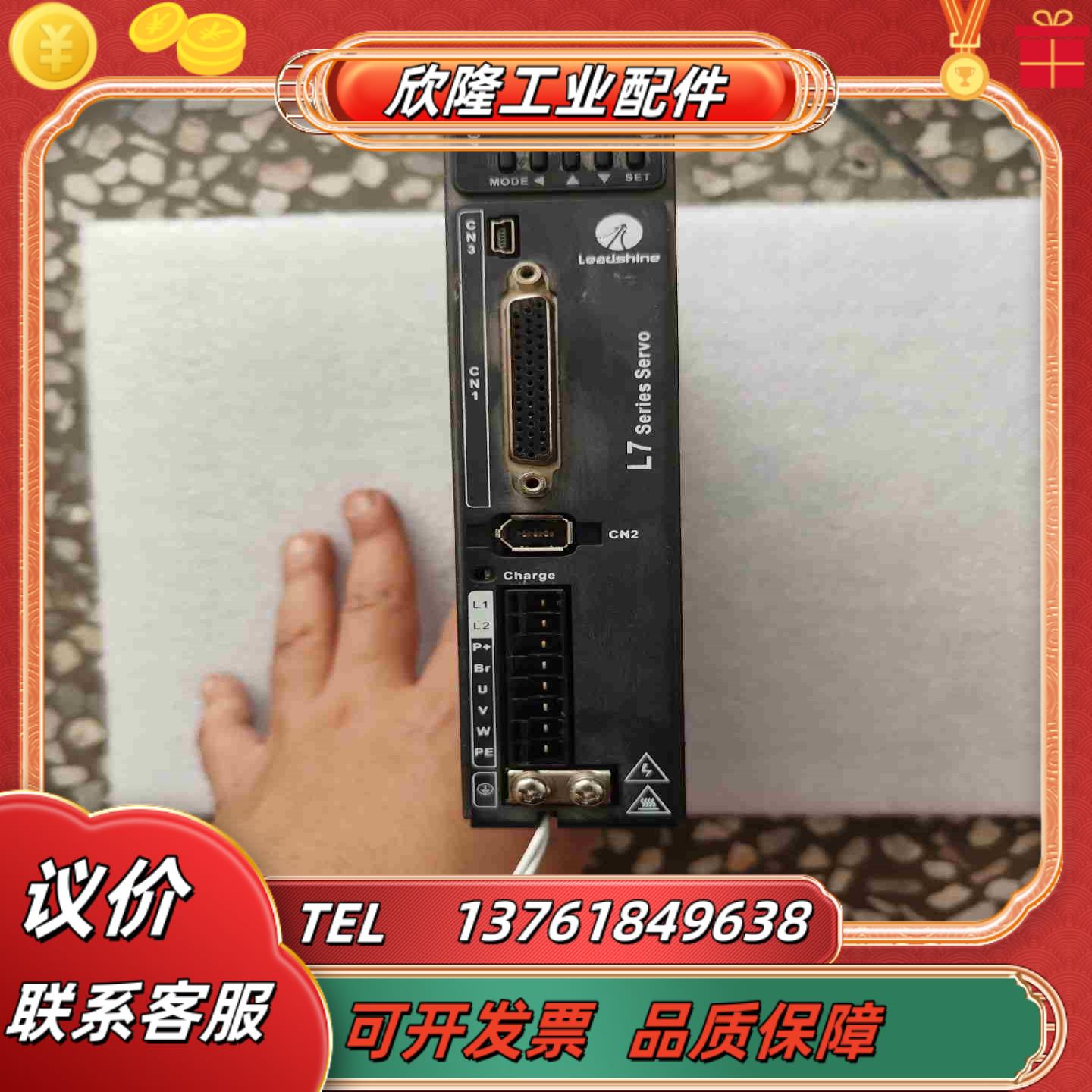 雷赛 L7RS-400 伺服驱动器220v400w工厂议价