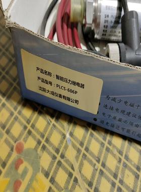 智能压力继电器PLCS一606一台 大成仪表(崽崽配件）