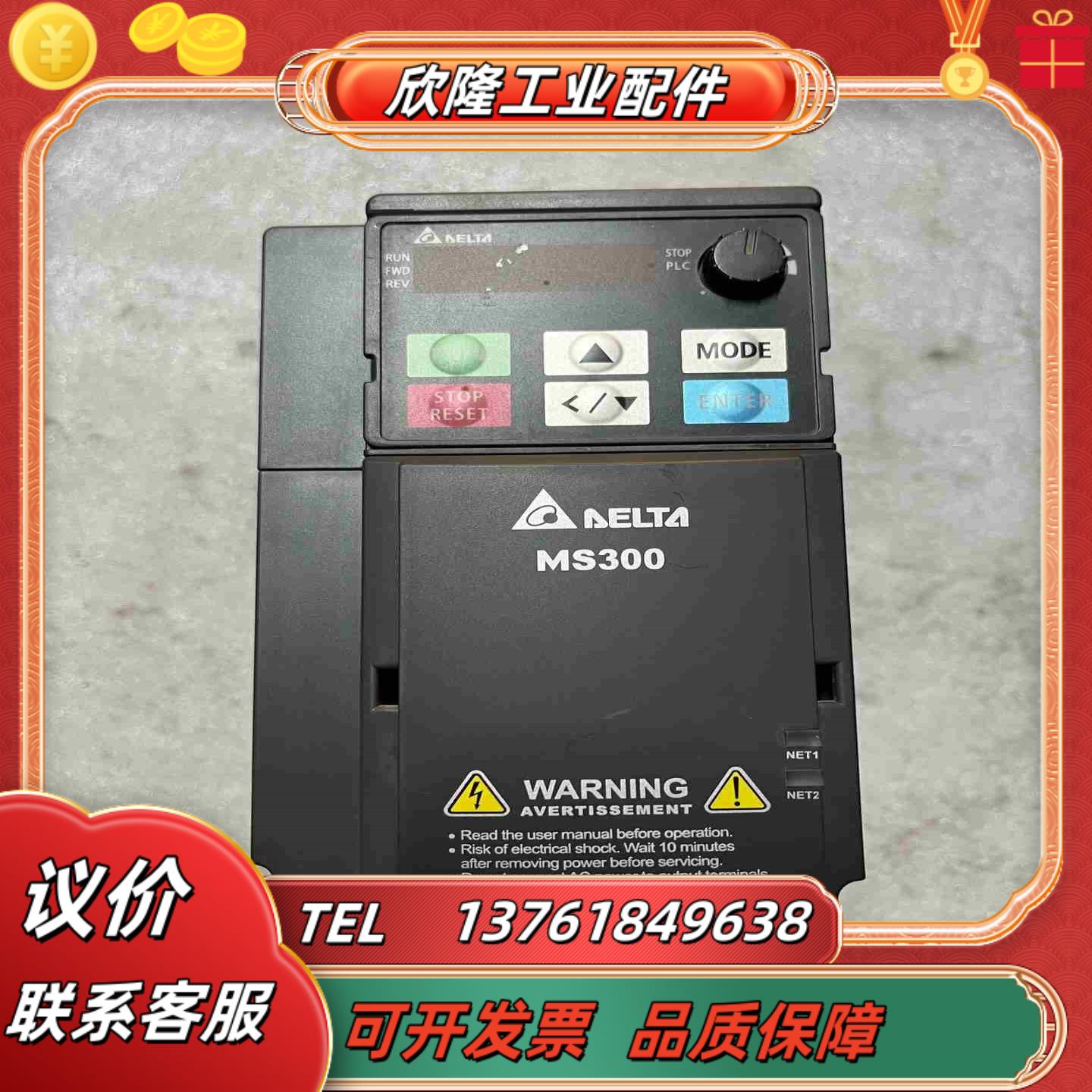 VFD7A5MS21ANSHA台达变频器功能实物拍议价