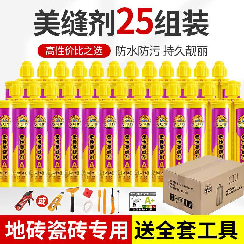 美缝剂批发地砖瓷砖家用厨卫防水防霉专用填缝胶勾缝全套工具银灰