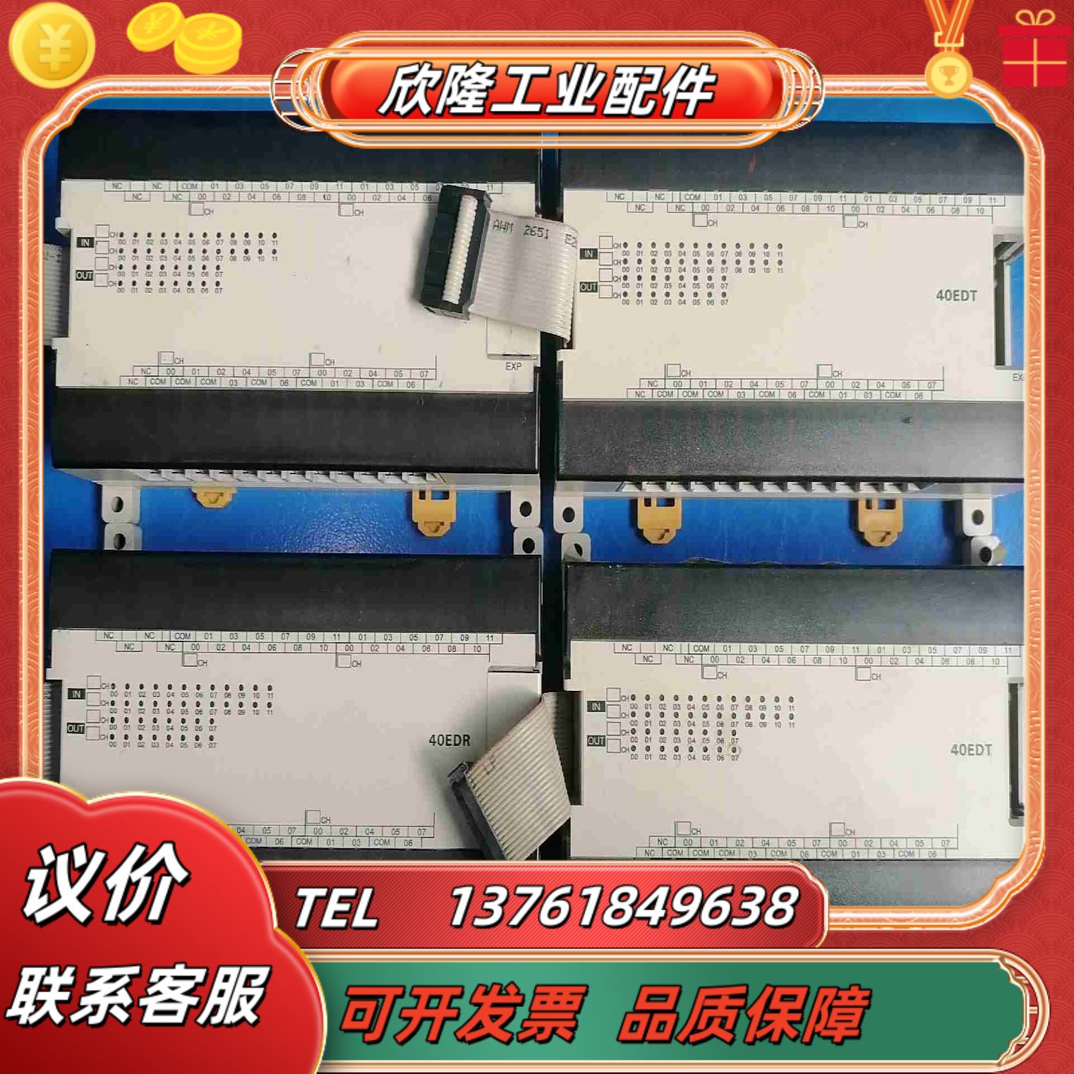 CPM1A-40EDR有14个议价