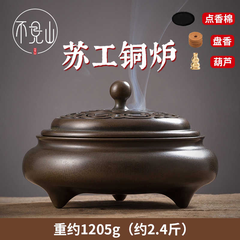 纯黄铜香炉家用室内檀盘香熏香茶道紫铜色中国风香篆炉苏工宣德炉