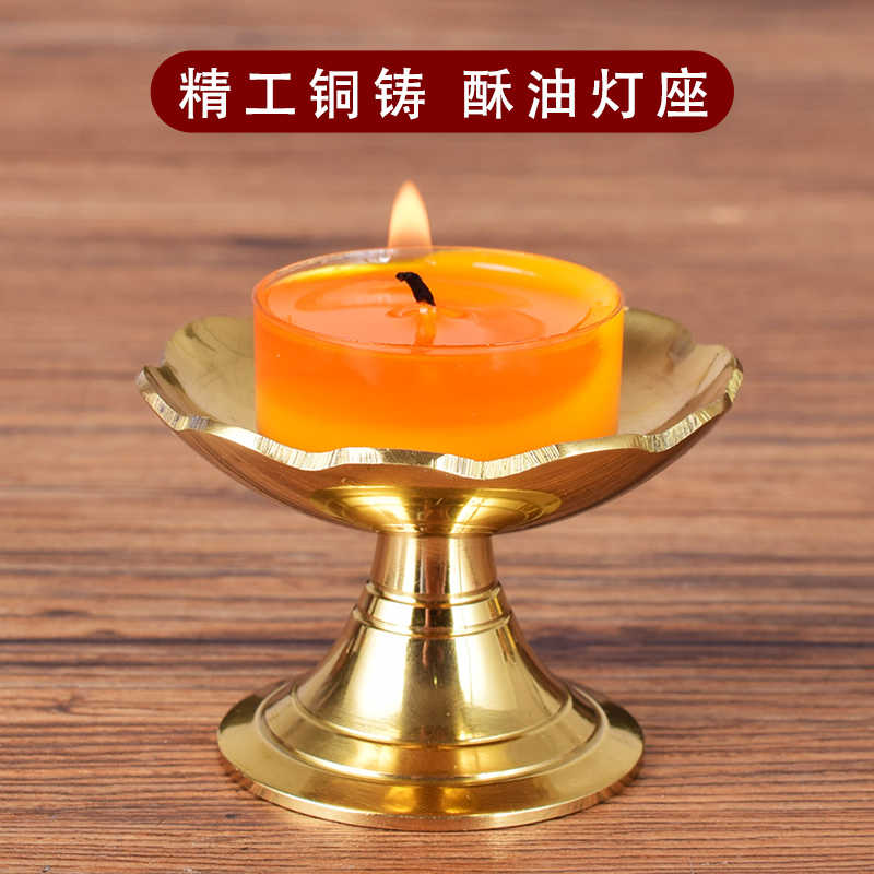 黄铜小号烛台长明灯供佛前供灯酥油灯座蜡烛底座佛具用贡果盘