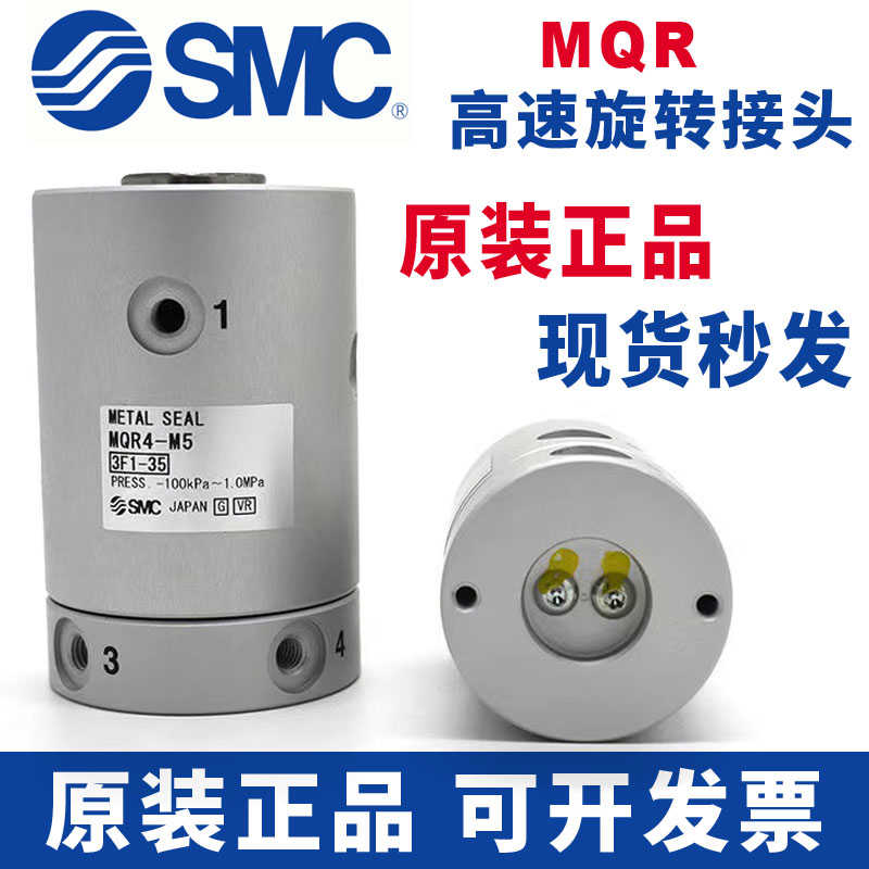 原装高速气动MQRF MQR2/4/8/12/16-M5 360度 多路接头旋转气缸