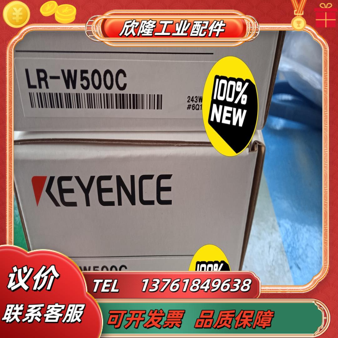 基恩士传感器lr-w500c全新原装正品多个