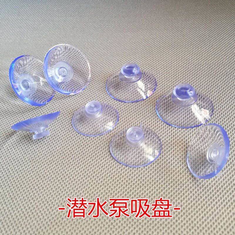 鱼缸水族箱过滤器吸盘优质潜水泵固定吸盘内置过滤吸盘加热棒泵吸