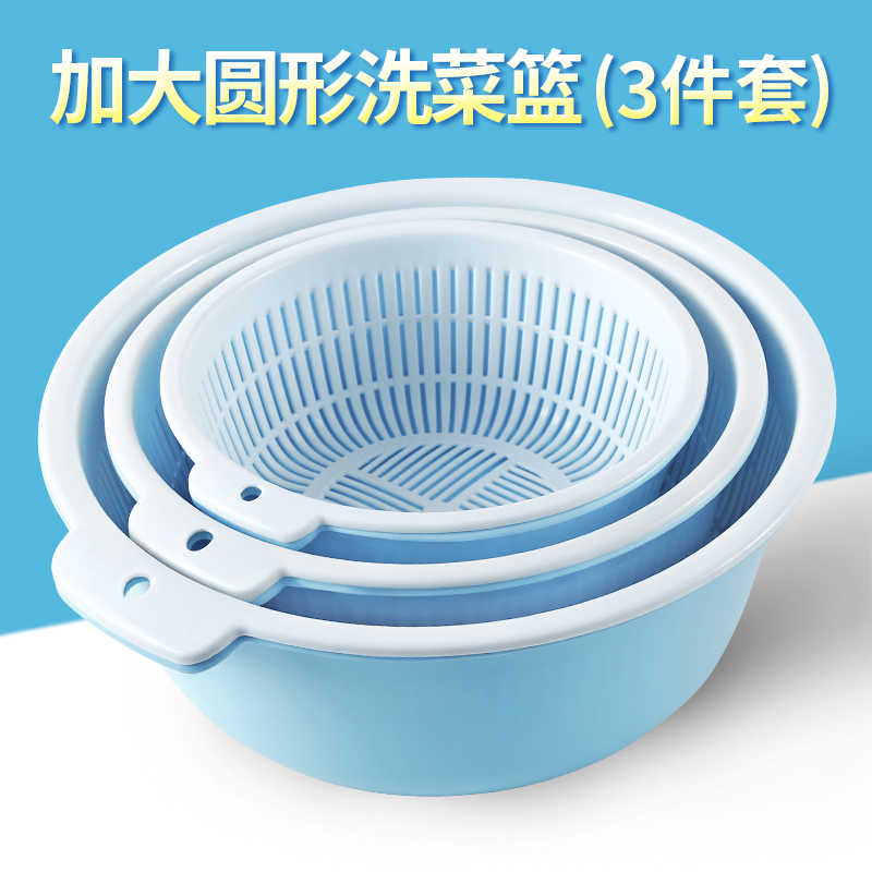 家用厨房洗菜篮新款双层洗菜盆圆形淘菜盆沥水篮塑料菜食级篮子