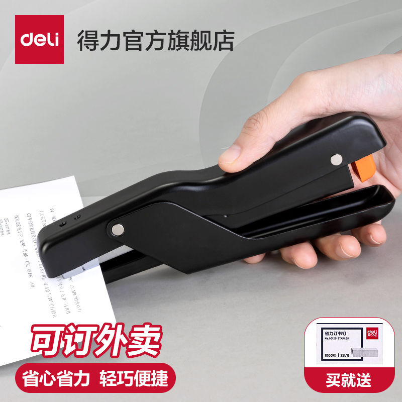 得力手握式订书机钉书机外卖打包专用省力型手握型钉书机家用12号
