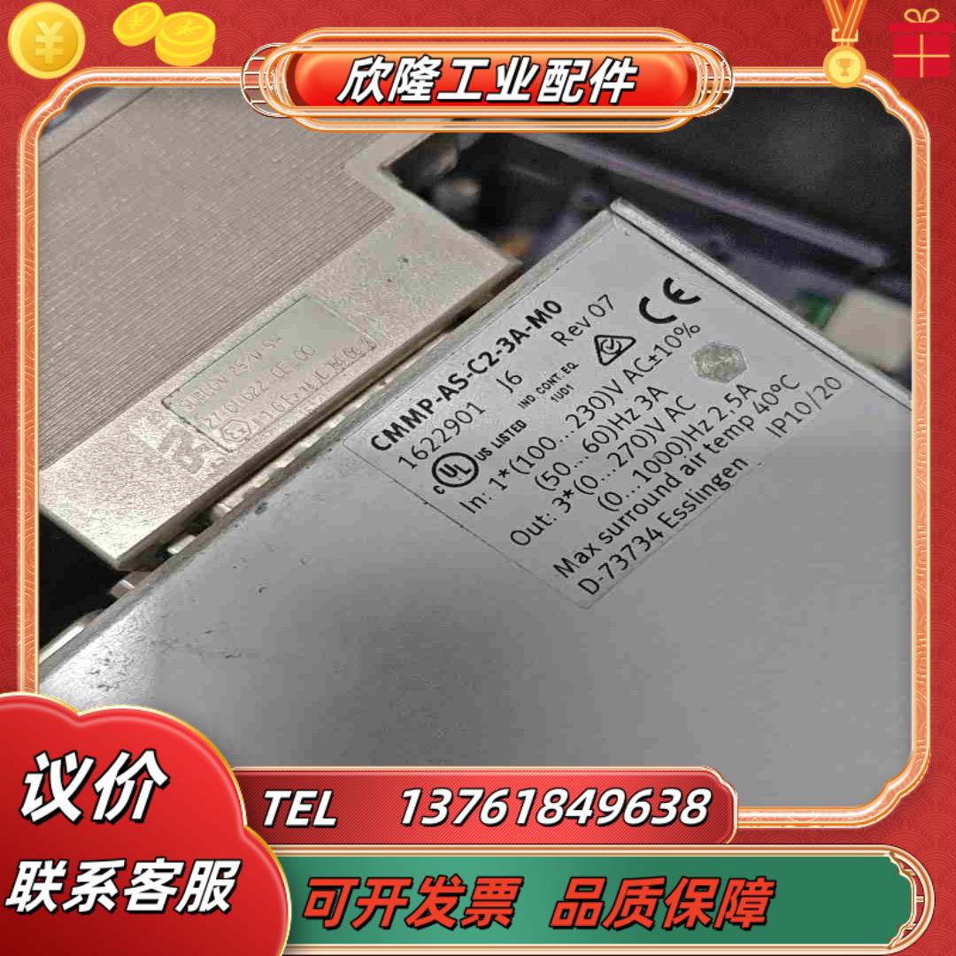费斯托电机控制器CMMP-AS-C2-3A-M0三台议价