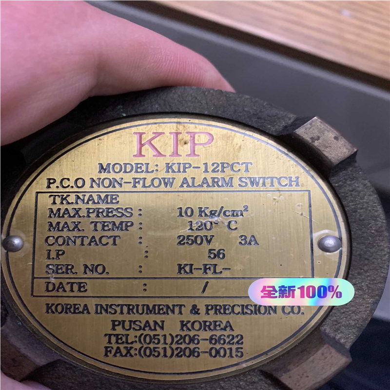 KIP P.C.O NON-FLOW ALARM SWITC（咳咳电子）