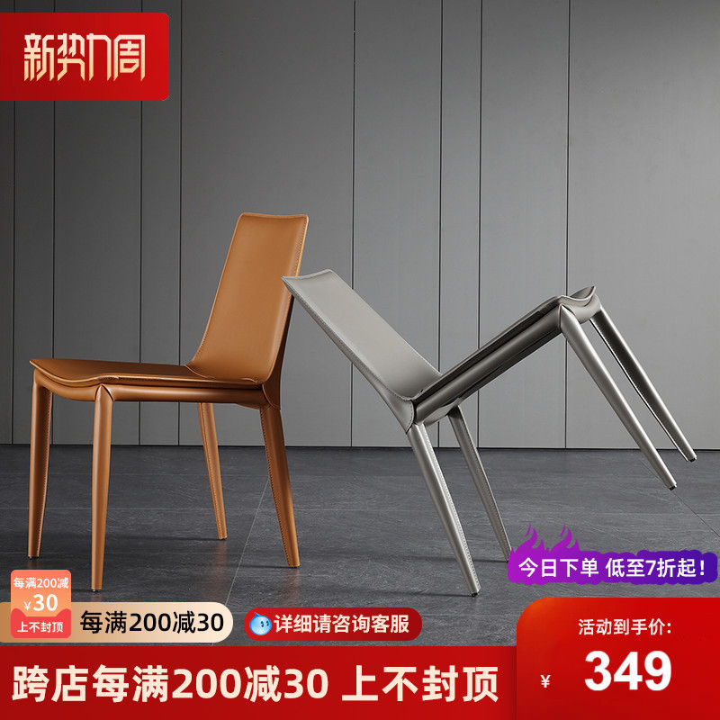 马鞍皮餐椅家用2025新款北欧轻奢餐椅意式极简餐桌椅子餐厅凳子