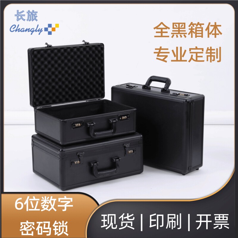 黑色铝合金手提箱五金工具箱密码箱仪器箱子设备箱安全箱铝箱