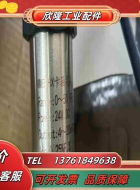 杭州恒鑫WMB-HX卡箍式高精度压力变送器量程0-50KP议价