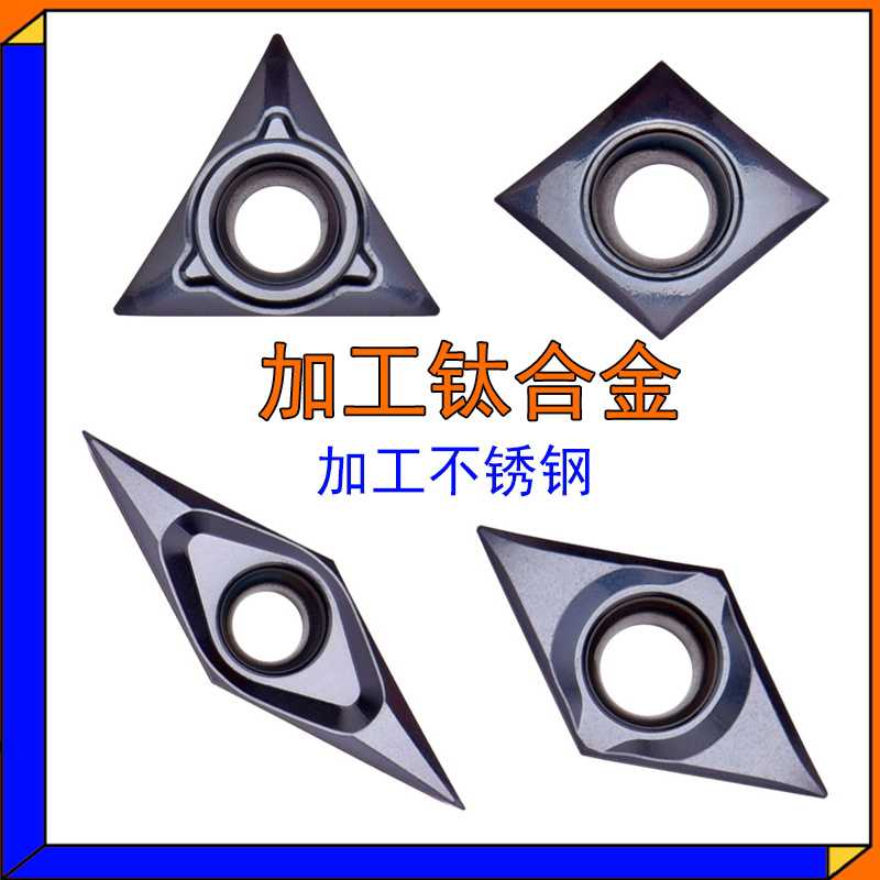 钛合金DCGT数控刀片TCGT110302走心机CCGT060201不锈钢VCGT160404