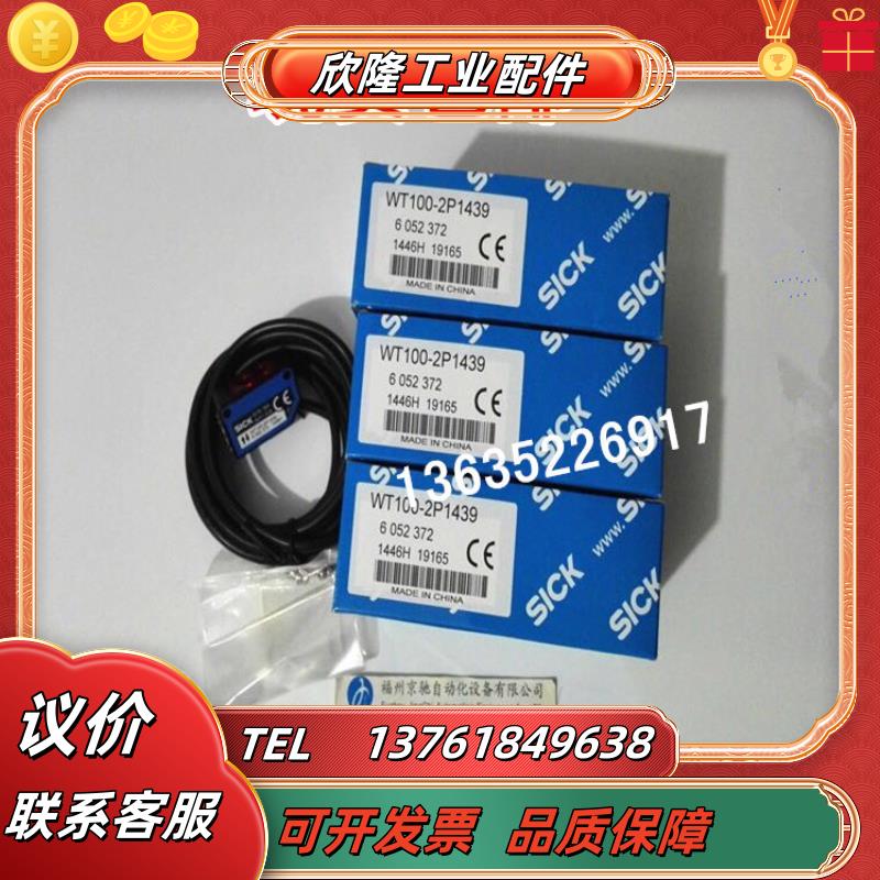 SICK西克WT100-2N1419/2P1419/2P3419/2N3419/2P4419/2N4419议价