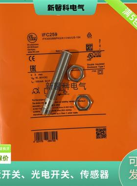 全新 接近开关传感器IE5385  IE5376 IE5388品质保证