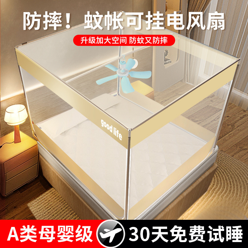 全底蚊帐家用卧室2025新款婴儿童防摔防蚊高级免安装单人床蒙古包