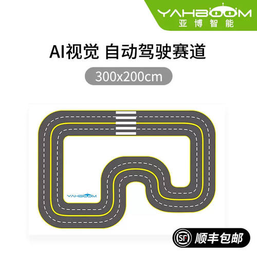 亚博智能 自动驾驶地图 AI人工小车训练赛道JETBOT机器人视觉跑道