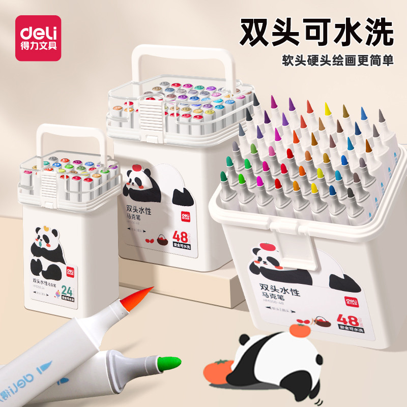 得力双头马克笔小学生专用儿童毒可水洗水性软头24色彩色笔美术