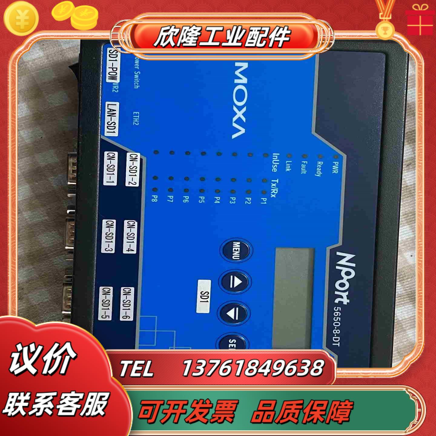 摩砂moxa NPort 5610-8-DT 8口RS-23议价