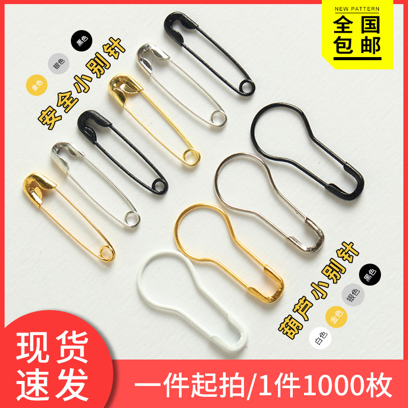 现货扣针厂家直销服装吊通用金色银色黑色葫芦形小别针梨形安全