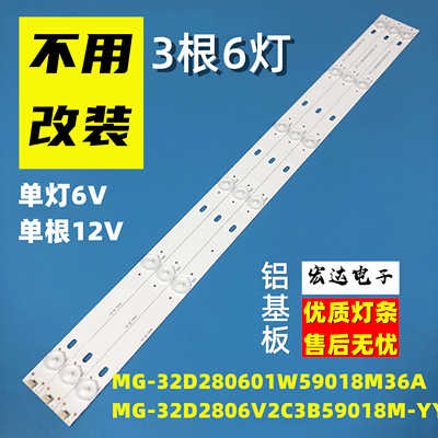 全新彩日CAIRI32背光电视灯条MG-32D2806V2C3B59018M-YY