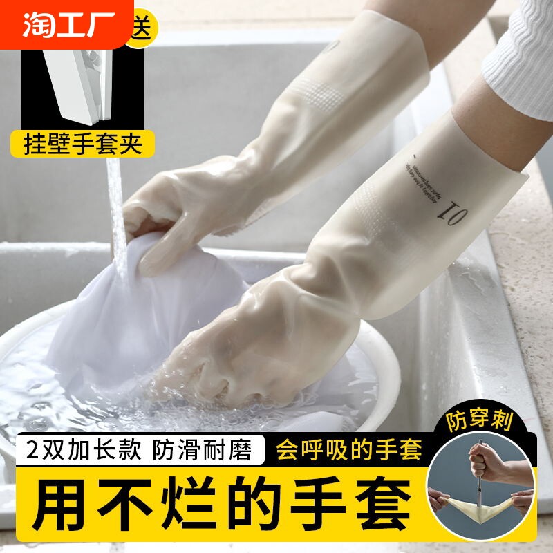 丁腈洗碗手套女家务清洁防水厨房家用加绒耐用洗衣服乳胶加厚加长