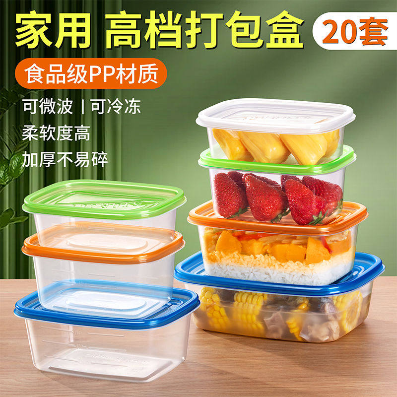 一次性打包盒食级餐盒打包保鲜微波炉家用水果便当外卖专用盒子