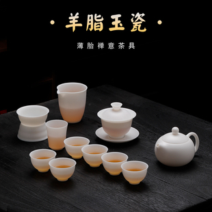 薄胎羊脂玉白瓷功夫茶具套装中式办公室泡茶壶轻奢上档次盖碗茶杯