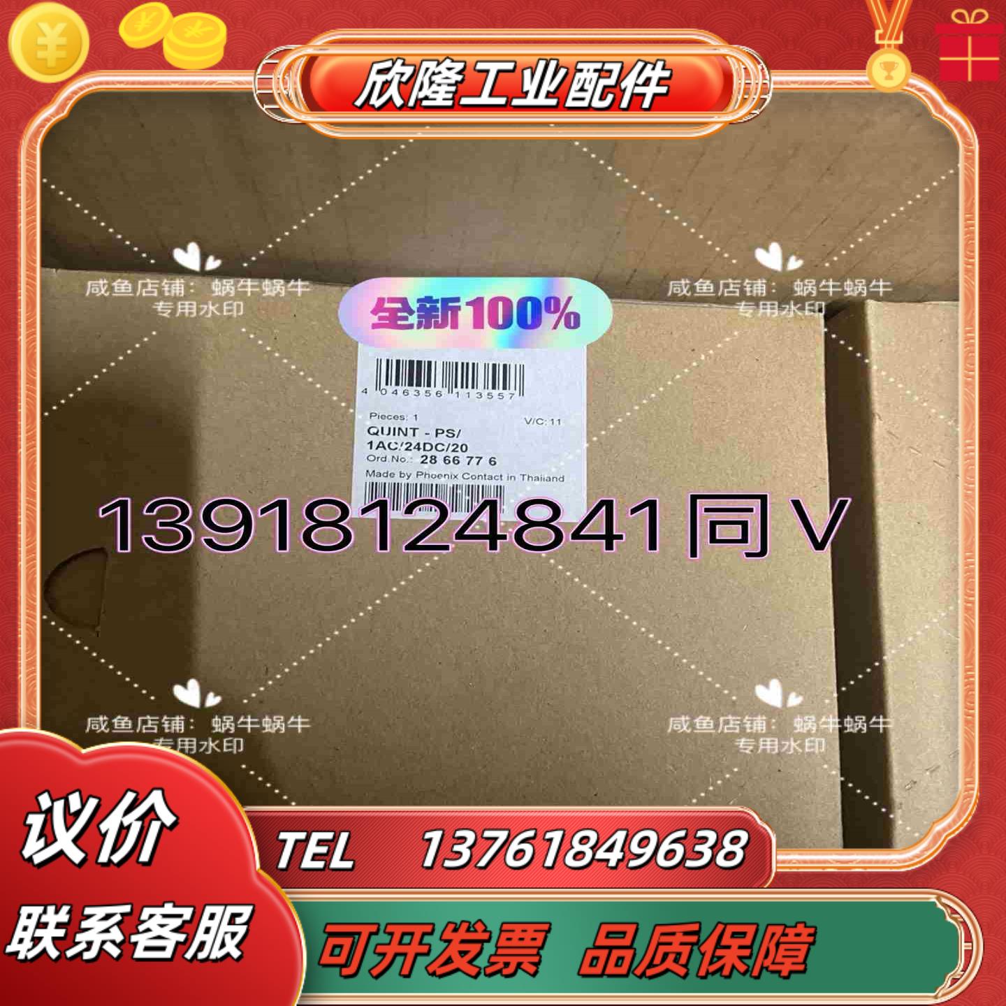 2866776  QUINT-PS1AC24DC20议价