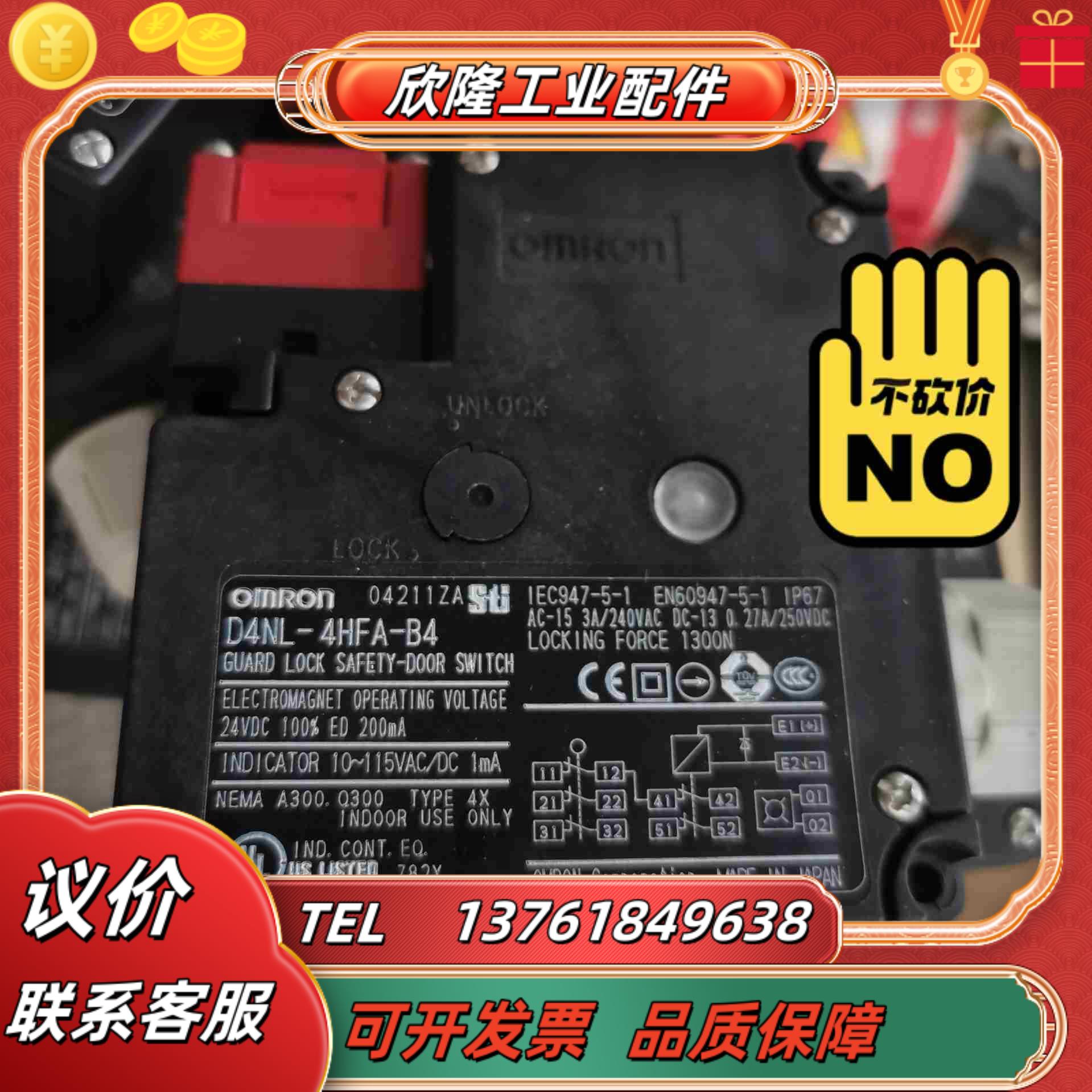 D4NL-4HFA-B4电磁锁安全门开关议价