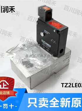 euchner德国安士能TZ2LE024M安全开关090559未拆封（卡套电子）