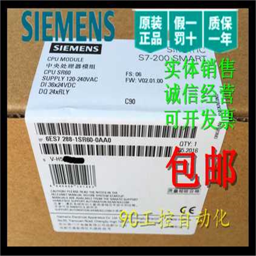 西门子PLC S7200 SMART 6ES7288-1SR20/1SR30/1SR40/1SR60-0AA0
