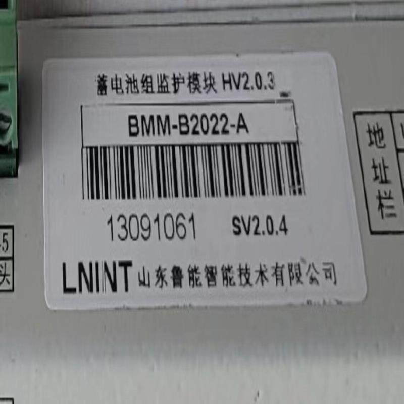 【汇生】BMM-B2022-A山东鲁能蓄电池监护模块【议价】
