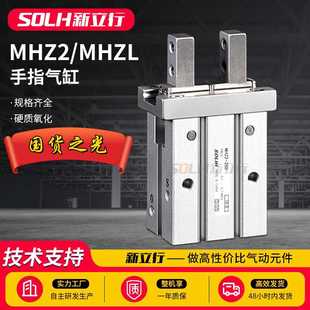 20D 40D10S平行氣爪機械手HFZ 10D 手指氣缸MHZ2 16D 32D 25D