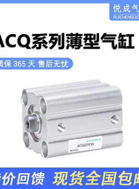 小型气动薄型气缸ACQ12/16/20/25/32/40/50/63/80/100X5S内外牙B