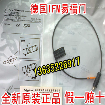 议~德国易福门 MK5106 MK5101 MK5310 MK5138 MK5139 MK5140 MK51