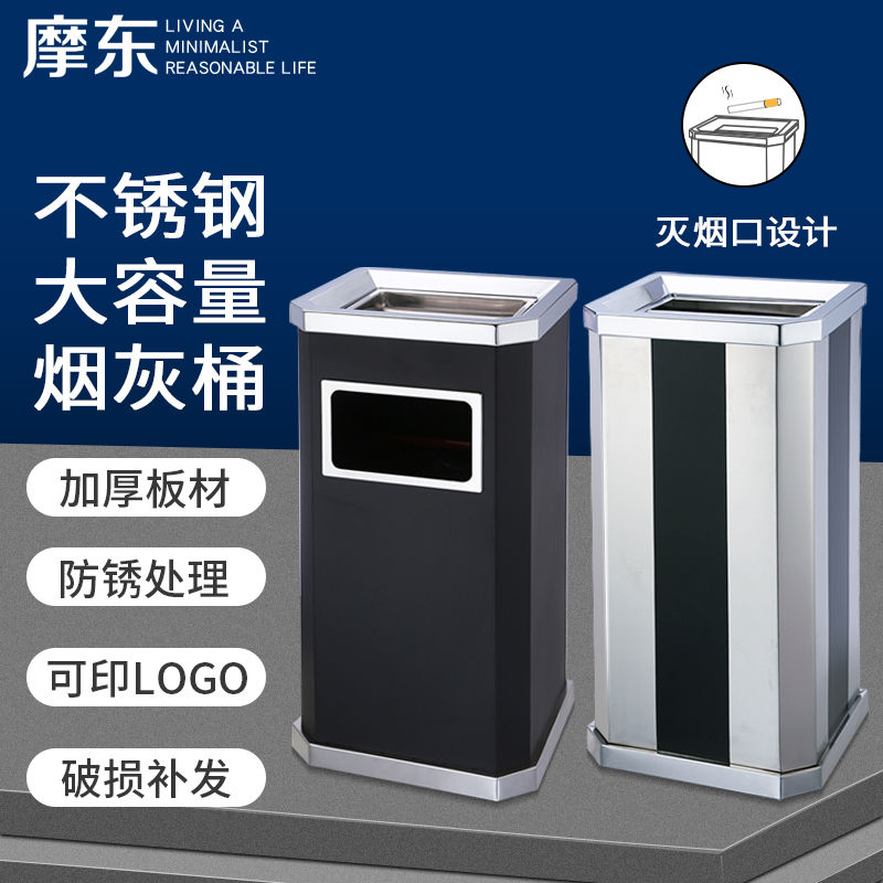 摩东大场烟灰桶不锈钢灭烟垃圾桶酒店大堂立式电梯口走廊果皮箱
