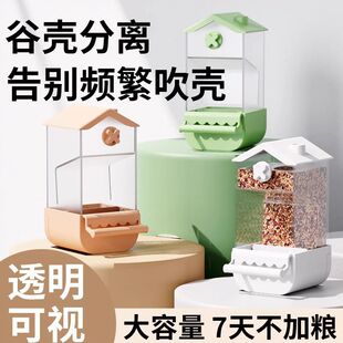 鹦鹉自动喂食器谷壳分离免吹壳防溅玄凤虎皮下料器饲料食盒大容量