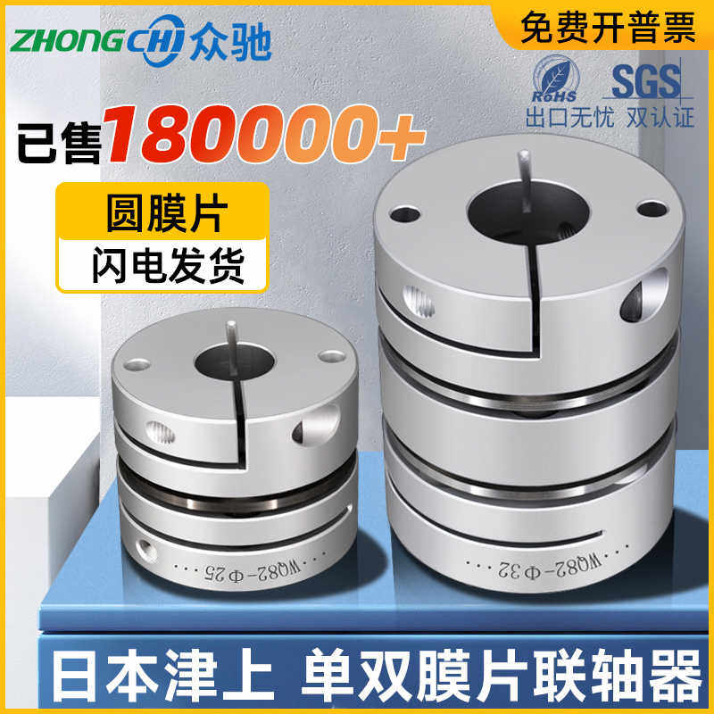 膜片式联轴器铝合金弹性单双膜片联轴节连轴器步进伺服电机大扭矩