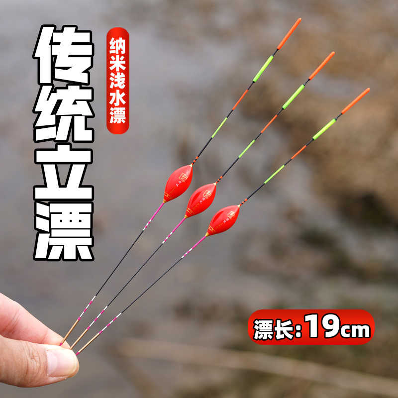 传统钓立漂站漂醒目加粗尾浅水短鱼漂草洞高灵敏冬钓鲫鱼纳米浮漂